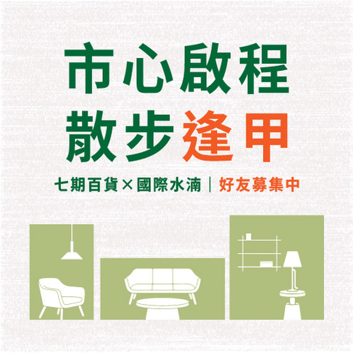 新建案列表頁右側大看板