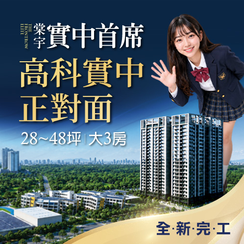 新建案列表頁右側大看板