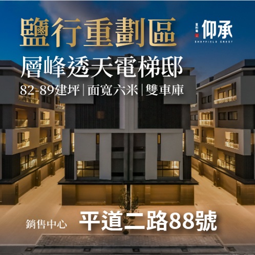 新建案列表頁右側大看板