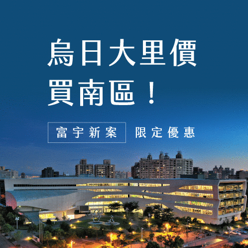 新建案列表頁右側大看板