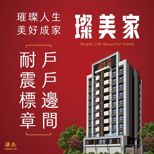 新建案列表頁右側大看板