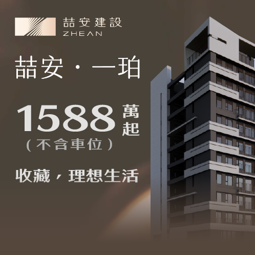 新建案列表頁右側大看板