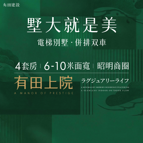 新建案列表頁右側大看板