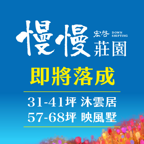 新建案列表頁右側大看板