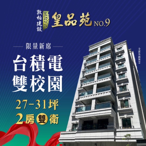 新建案列表頁右側大看板