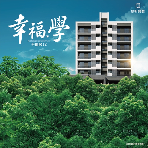 新建案列表頁右側大看板