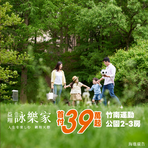 新建案列表頁右側大看板