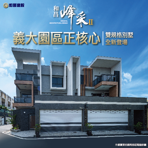 新建案列表頁右側大看板
