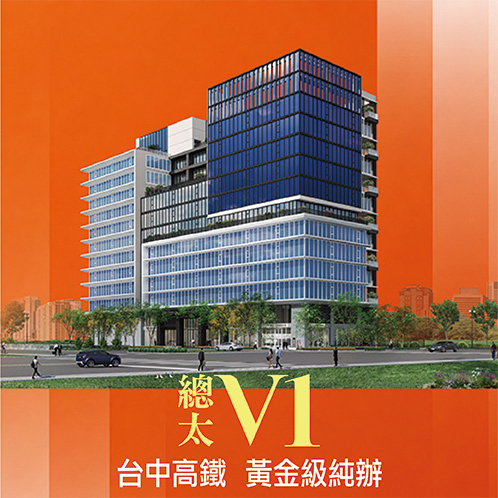 新建案列表頁右側大看板